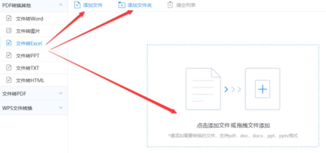 球王会真人官方网站使用讲解 - 选择文件格式